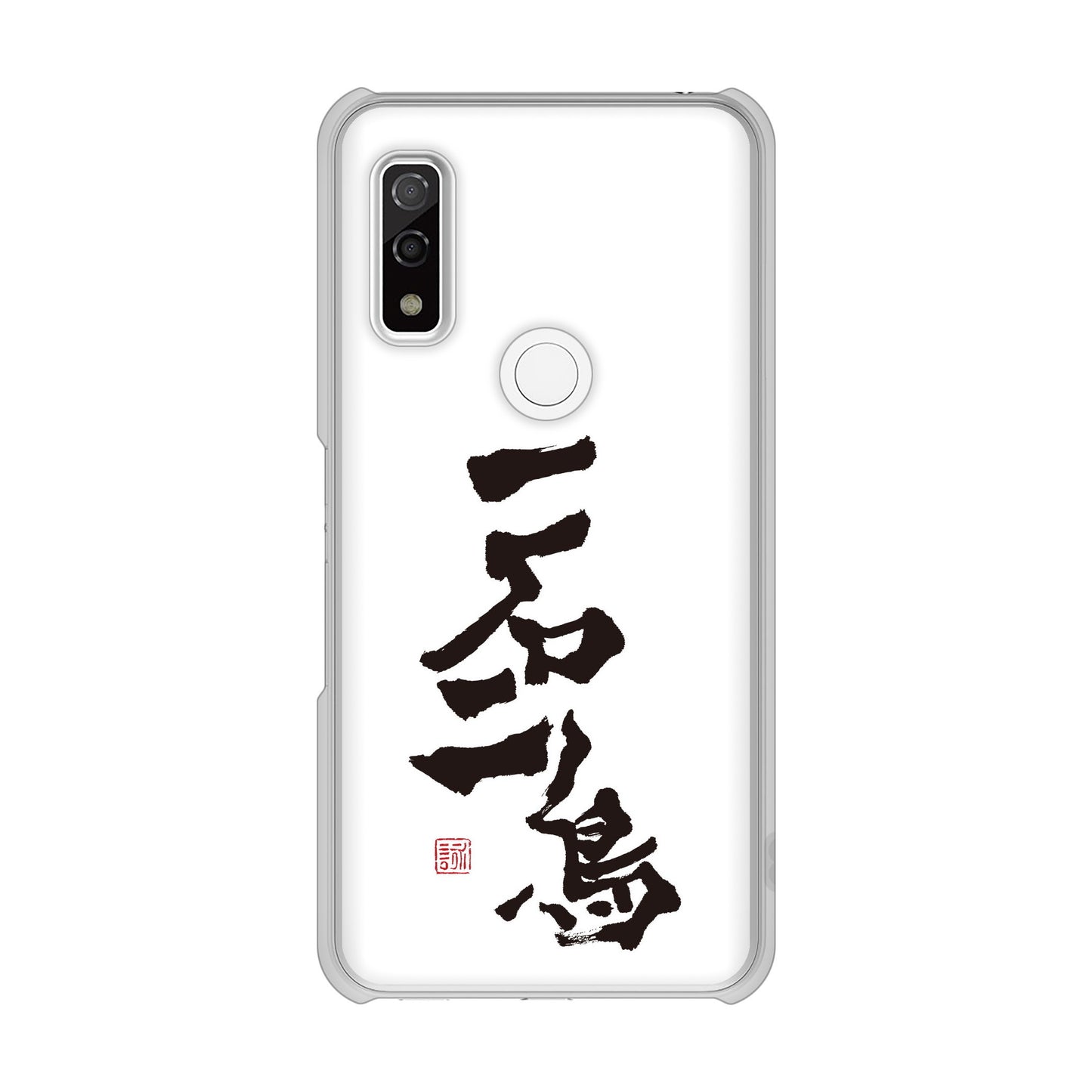 arrows We F-51B docomo 高画質仕上げ 背面印刷 ハードケース 大野詠舟 ジョーク