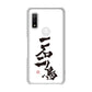 arrows We F-51B docomo 高画質仕上げ 背面印刷 ハードケース 大野詠舟 ジョーク