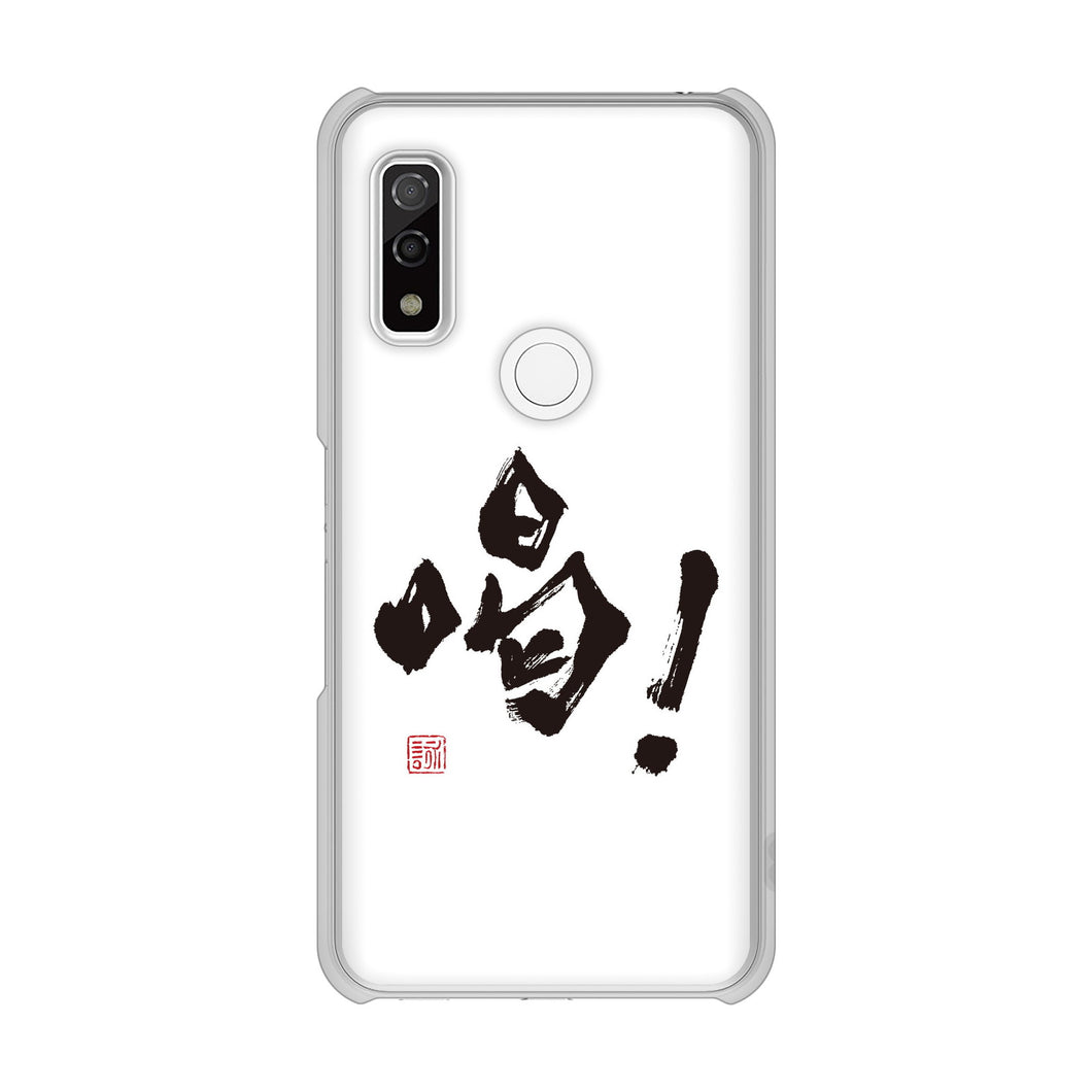 arrows We F-51B docomo 高画質仕上げ 背面印刷 ハードケース 大野詠舟 一文字