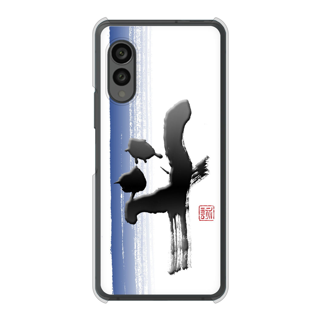 arrows N F-51C docomo 高画質仕上げ 背面印刷 ハードケース 大野詠舟 一文字