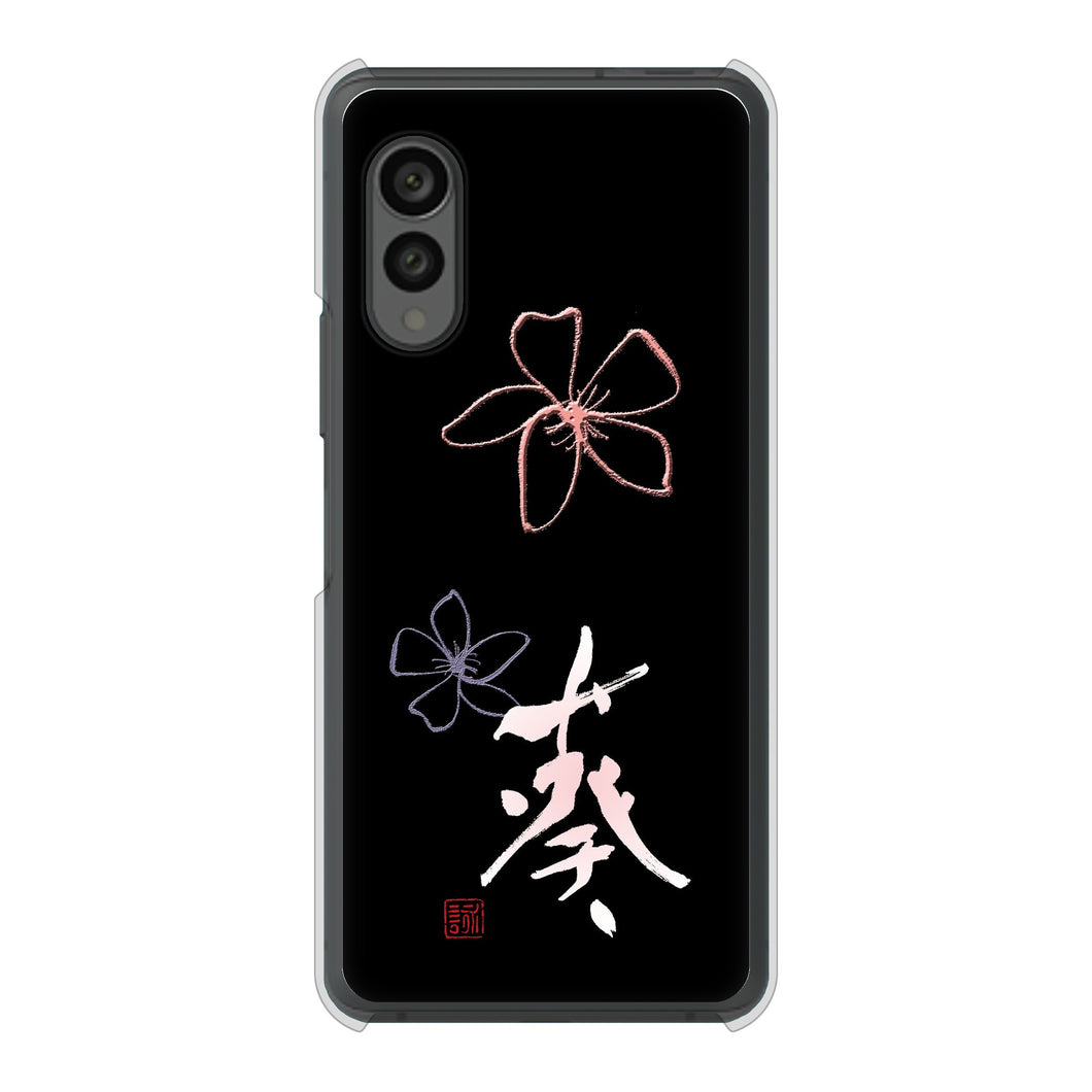 arrows N F-51C docomo 高画質仕上げ 背面印刷 ハードケース 大野詠舟 一文字