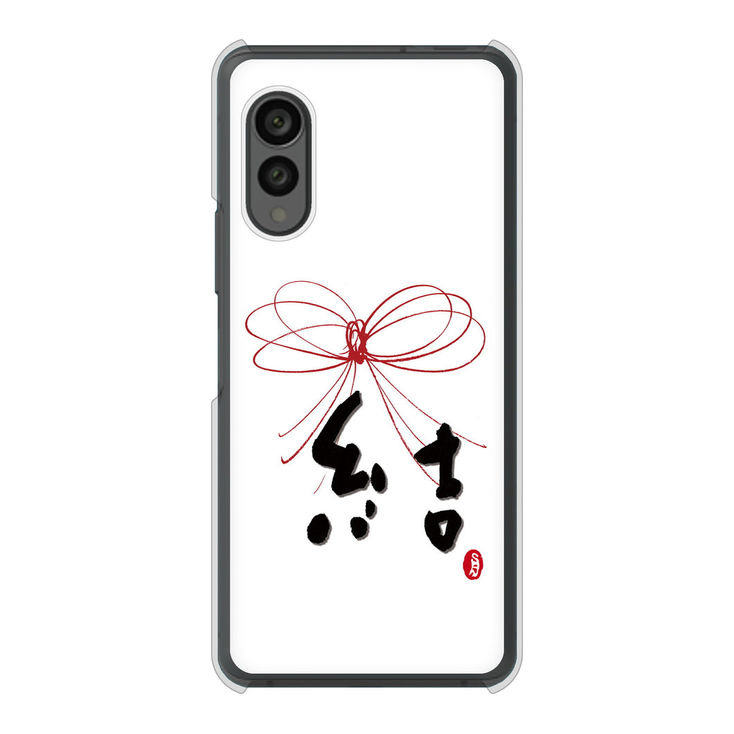 arrows N F-51C docomo 高画質仕上げ 背面印刷 ハードケース 大野詠舟 一文字