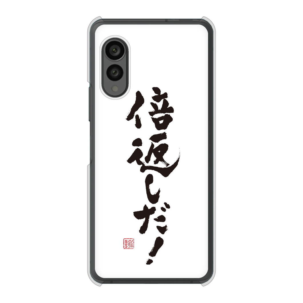 arrows N F-51C docomo 高画質仕上げ 背面印刷 ハードケース 大野詠舟 ジョーク