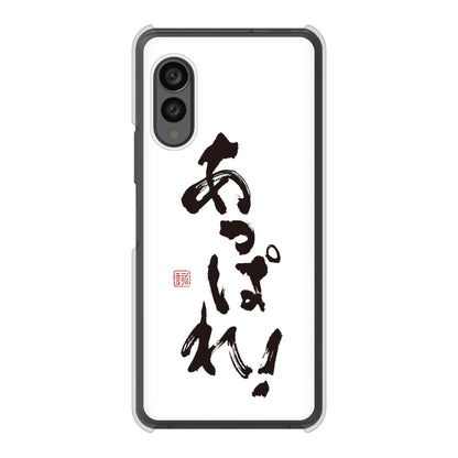 arrows N F-51C docomo 高画質仕上げ 背面印刷 ハードケース 大野詠舟 ジョーク