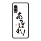 arrows N F-51C docomo 高画質仕上げ 背面印刷 ハードケース 大野詠舟 ジョーク