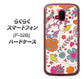 らくらくスマートフォン F-52B docomo 高画質仕上げ 背面印刷 ハードケース【323 小鳥と花】
