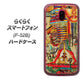 らくらくスマートフォン F-52B docomo 高画質仕上げ 背面印刷 ハードケース【329 ナイル ツタンカーメン】