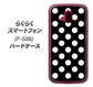 らくらくスマートフォン F-52B docomo 高画質仕上げ 背面印刷 ハードケース【332 シンプル柄（水玉）ブラックBig】