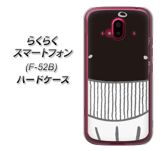 らくらくスマートフォン F-52B docomo 高画質仕上げ 背面印刷 ハードケース【355 くじら】