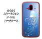 らくらくスマートフォン F-52B docomo 高画質仕上げ 背面印刷 ハードケース【362 ジェリーフィシュ】