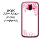 らくらくスマートフォン F-52B docomo 高画質仕上げ 背面印刷 ハードケース【365 ハートフレーム】