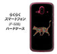 らくらくスマートフォン F-52B docomo 高画質仕上げ 背面印刷 ハードケース【406 カラフルキャット】