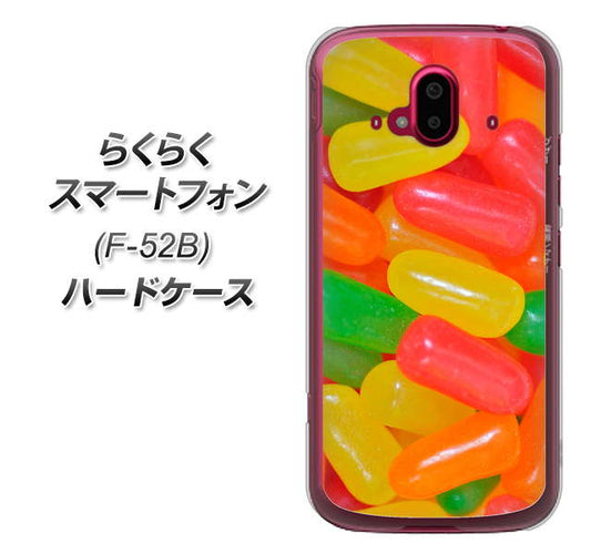 らくらくスマートフォン F-52B docomo 高画質仕上げ 背面印刷 ハードケース【449 ジェリービーンズ】