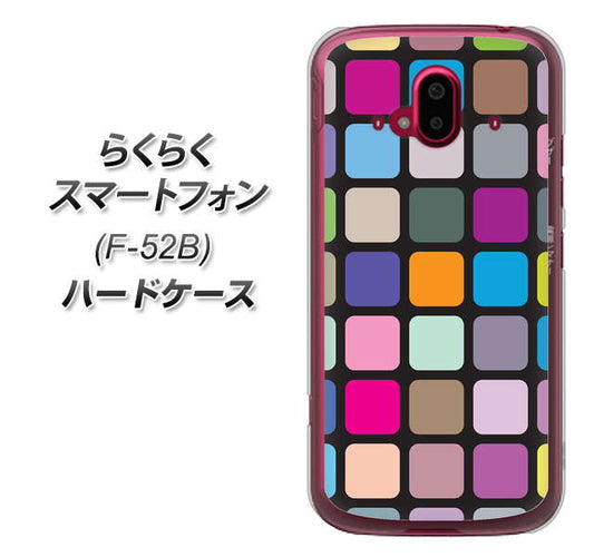 らくらくスマートフォン F-52B docomo 高画質仕上げ 背面印刷 ハードケース【509 カラースクエア】