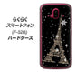 らくらくスマートフォン F-52B docomo 高画質仕上げ 背面印刷 ハードケース【526 エッフェル塔bk-gd】