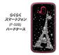 らくらくスマートフォン F-52B docomo 高画質仕上げ 背面印刷 ハードケース【528 エッフェル塔bk-wh】