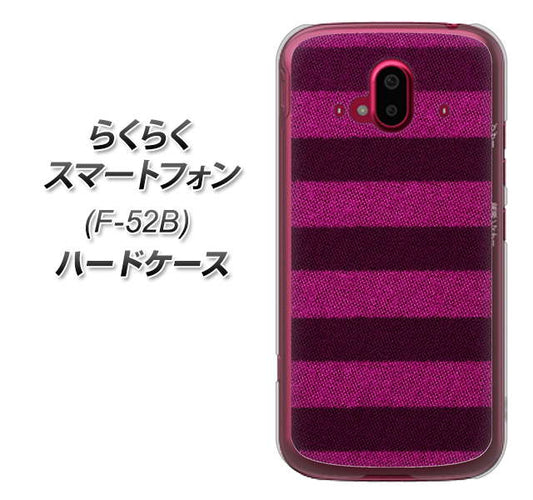 らくらくスマートフォン F-52B docomo 高画質仕上げ 背面印刷 ハードケース【534 極太ボーダーPK&NV】