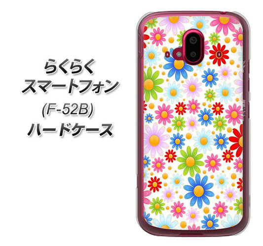 らくらくスマートフォン F-52B docomo 高画質仕上げ 背面印刷 ハードケース【606 マーガレット】
