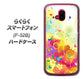 らくらくスマートフォン F-52B docomo 高画質仕上げ 背面印刷 ハードケース【647 ハイビスカスと蝶】