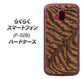 らくらくスマートフォン F-52B docomo 高画質仕上げ 背面印刷 ハードケース【688 リアルなトラ柄】