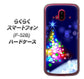 らくらくスマートフォン F-52B docomo 高画質仕上げ 背面印刷 ハードケース【720 白銀のクリスマスツリー】
