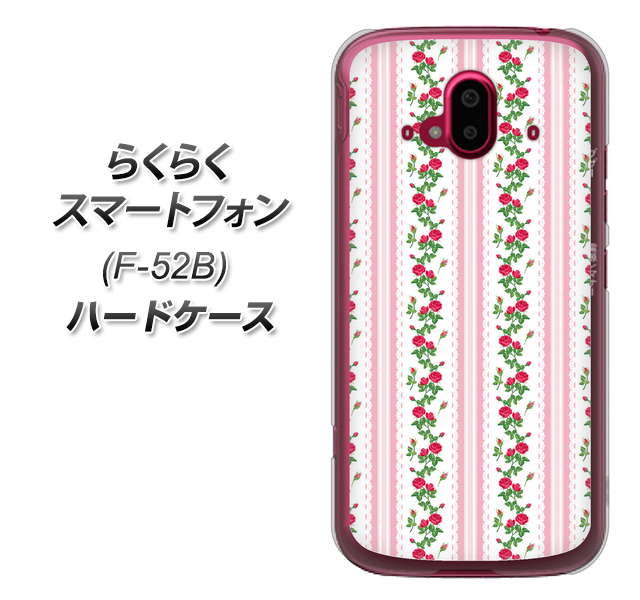 らくらくスマートフォン F-52B docomo 高画質仕上げ 背面印刷 ハードケース【745 イングリッシュガーデン（ピンク）】
