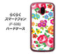 らくらくスマートフォン F-52B docomo 高画質仕上げ 背面印刷 ハードケース【776 5月のフラワーガーデン】