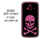らくらくスマートフォン F-52B docomo 高画質仕上げ 背面印刷 ハードケース【1079 ドクロフレームヒョウピンク】
