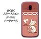 らくらくスマートフォン F-52B docomo 高画質仕上げ 背面印刷 ハードケース【1102 ネコの投げキッス】