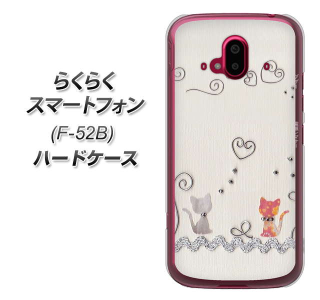 らくらくスマートフォン F-52B docomo 高画質仕上げ 背面印刷 ハードケース【1103 クラフト写真ネコ】