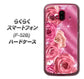 らくらくスマートフォン F-52B docomo 高画質仕上げ 背面印刷 ハードケース【1182 ピンクの薔薇に誘われて】