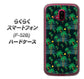 らくらくスマートフォン F-52B docomo 高画質仕上げ 背面印刷 ハードケース【1315 月夜とヤシ】