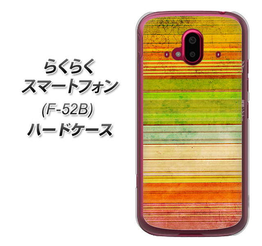 らくらくスマートフォン F-52B docomo 高画質仕上げ 背面印刷 ハードケース【1324 ビンテージボーダー（色彩）】