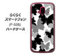 らくらくスマートフォン F-52B docomo 高画質仕上げ 背面印刷 ハードケース【1336 夜の蝶】