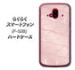 らくらくスマートフォン F-52B docomo 高画質仕上げ 背面印刷 ハードケース【1340 かくれハート（ローズピンク）】