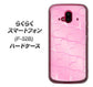 らくらくスマートフォン F-52B docomo 高画質仕上げ 背面印刷 ハードケース【1342 かくれハート（ピンク）】