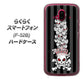 らくらくスマートフォン F-52B docomo 高画質仕上げ 背面印刷 ハードケース【AG802 苺骸骨王冠蔦（黒）】