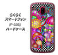 らくらくスマートフォン F-52B docomo 高画質仕上げ 背面印刷 ハードケース【AG807 きのこ（黒）】
