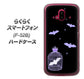 らくらくスマートフォン F-52B docomo 高画質仕上げ 背面印刷 ハードケース【AG810 こうもりの王冠鳥かご（黒×紫）】
