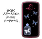 らくらくスマートフォン F-52B docomo 高画質仕上げ 背面印刷 ハードケース【AG812 蝶の王冠鳥かご（黒×青）】
