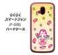 らくらくスマートフォン F-52B docomo 高画質仕上げ 背面印刷 ハードケース【AG815 ストロベリードーナツ（水玉黄）】