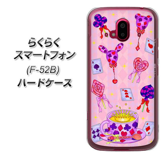 らくらくスマートフォン F-52B docomo 高画質仕上げ 背面印刷 ハードケース【AG817 トランプティー（ピンク）】