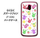らくらくスマートフォン F-52B docomo 高画質仕上げ 背面印刷 ハードケース【AG826 フルーツうさぎのブルーラビッツ（白）】