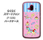 らくらくスマートフォン F-52B docomo 高画質仕上げ 背面印刷 ハードケース【AG827 メリーゴーランド（ピンク）】