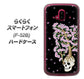 らくらくスマートフォン F-52B docomo 高画質仕上げ 背面印刷 ハードケース【AG829 骸骨桜（黒）】