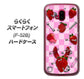 らくらくスマートフォン F-52B docomo 高画質仕上げ 背面印刷 ハードケース【AG832 苺パンク（ピンク）】