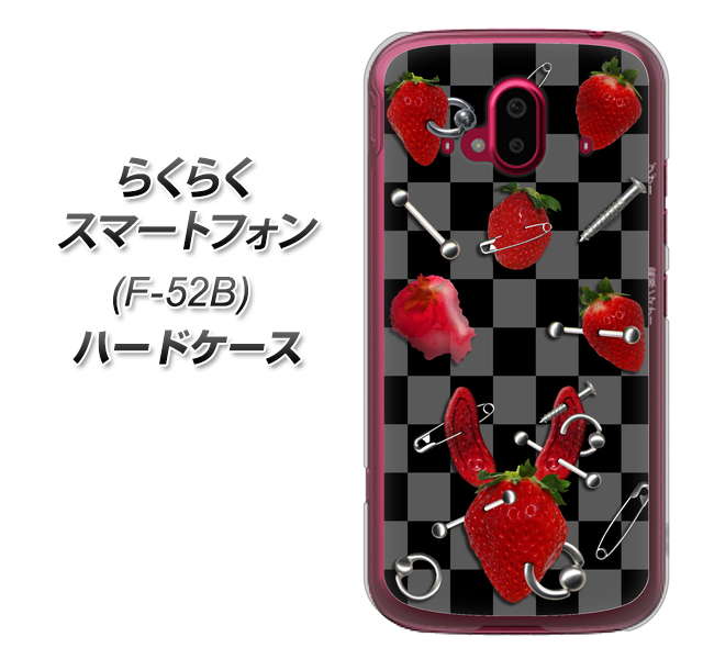 らくらくスマートフォン F-52B docomo 高画質仕上げ 背面印刷 ハードケース【AG833 苺パンク（黒）】