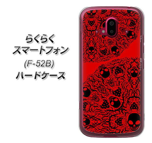 らくらくスマートフォン F-52B docomo 高画質仕上げ 背面印刷 ハードケース【AG835 苺骸骨曼荼羅（赤）】