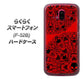 らくらくスマートフォン F-52B docomo 高画質仕上げ 背面印刷 ハードケース【AG835 苺骸骨曼荼羅（赤）】