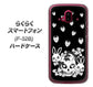 らくらくスマートフォン F-52B docomo 高画質仕上げ 背面印刷 ハードケース【AG837 苺兎（黒）】